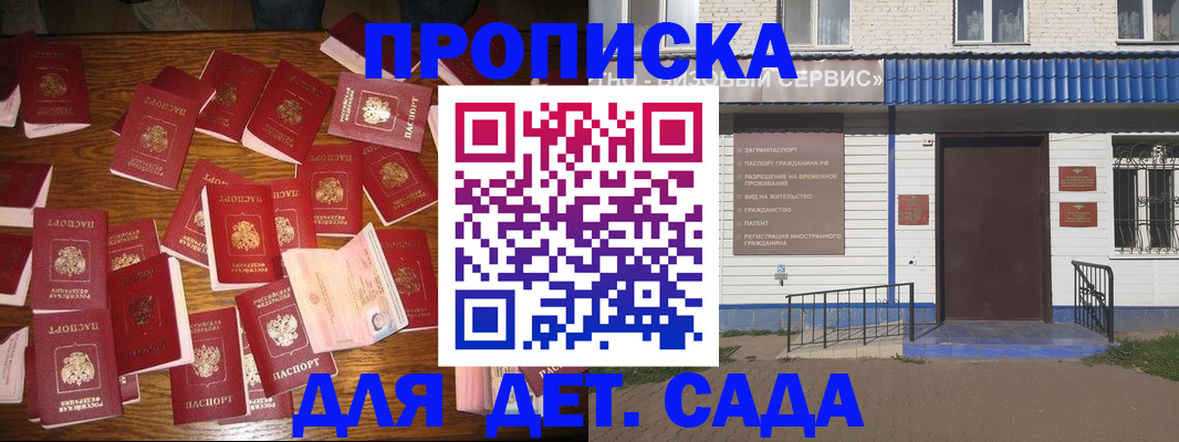 регистрация в Астраханской области