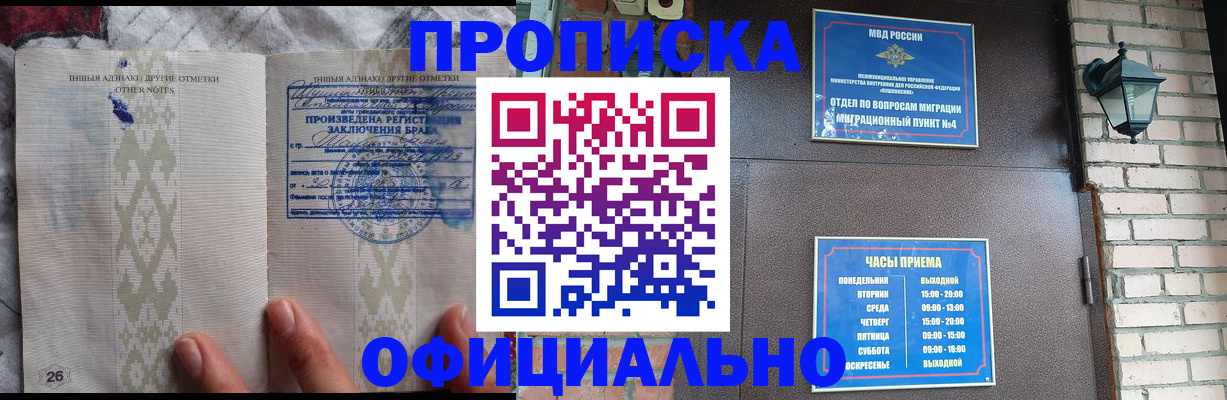 прописка поиск в Астраханской области